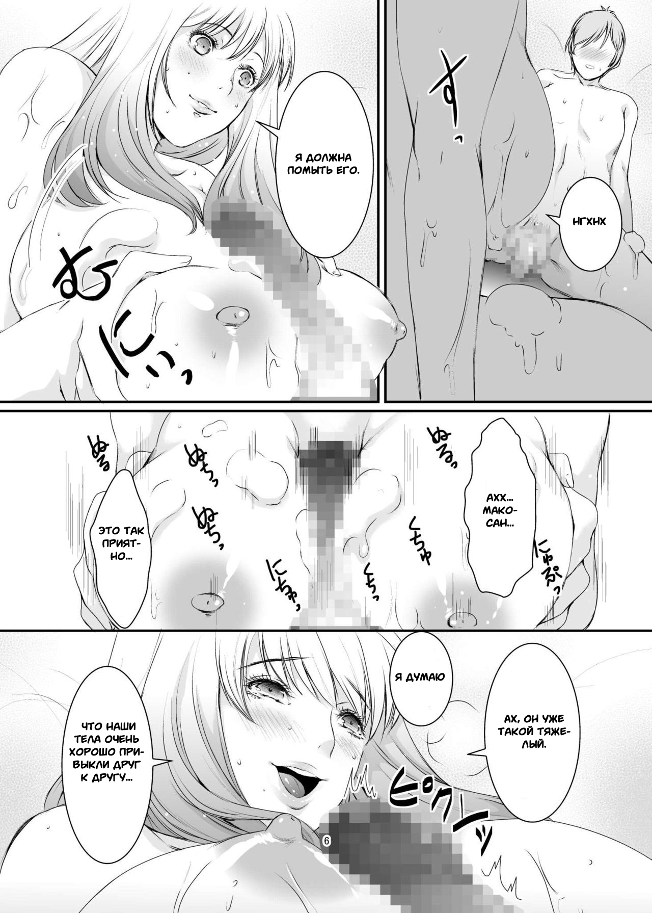 Oku-sama wa Moto Yariman -Besluted- 8 | Эти Женщины Бывшие Шлюхи 8 page 7 full