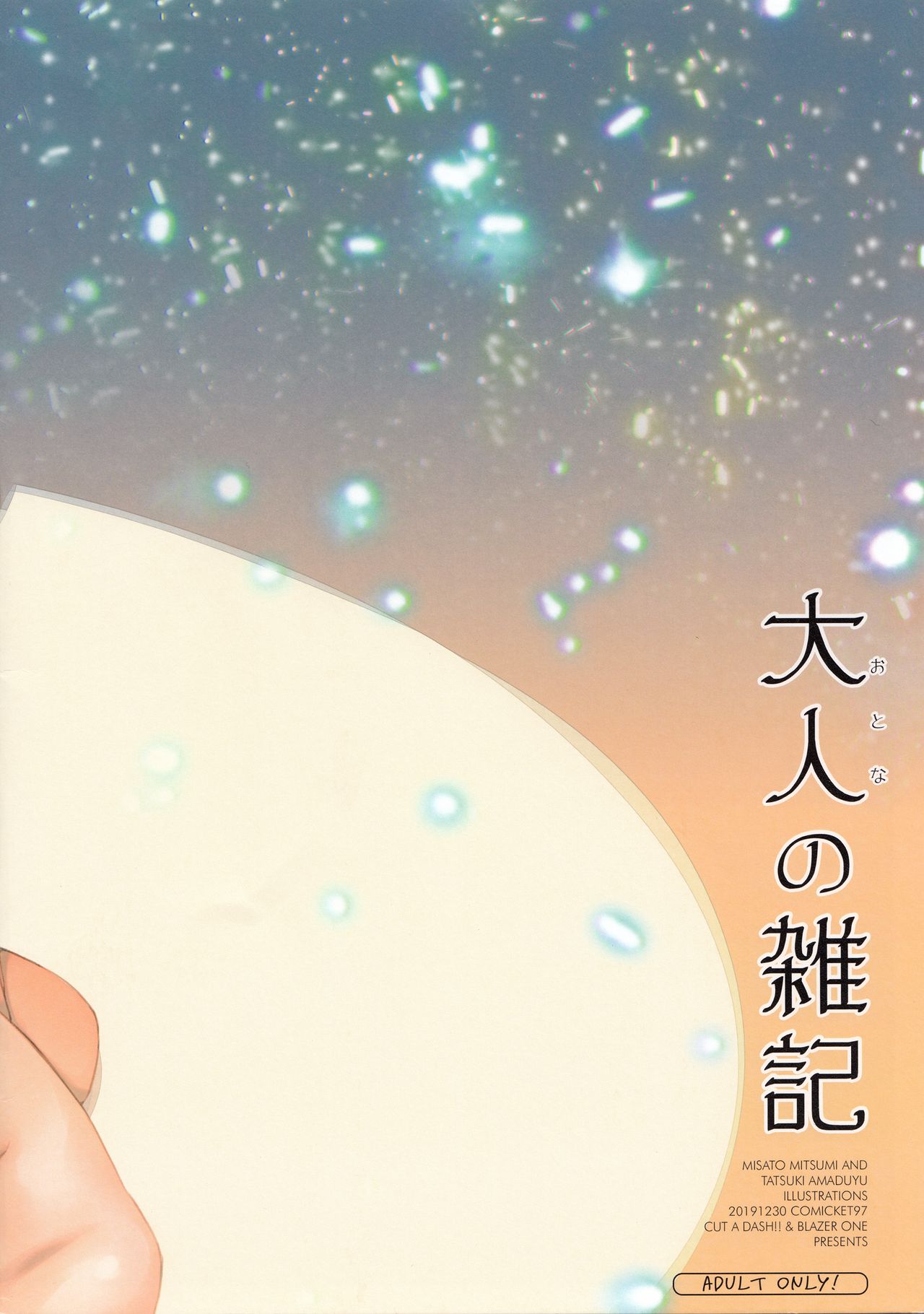 Otona no Zakki page 12 full