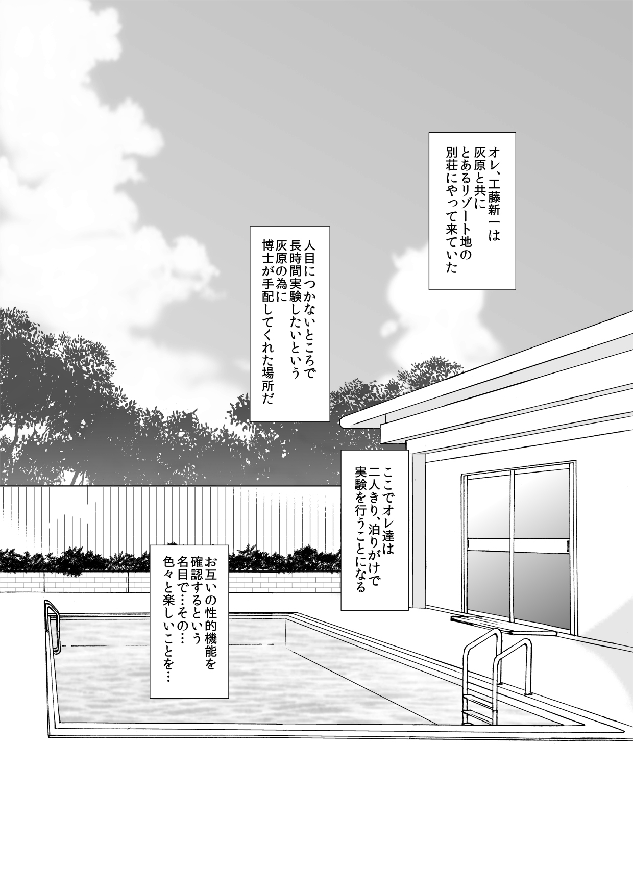 Beach Resort page 3 full