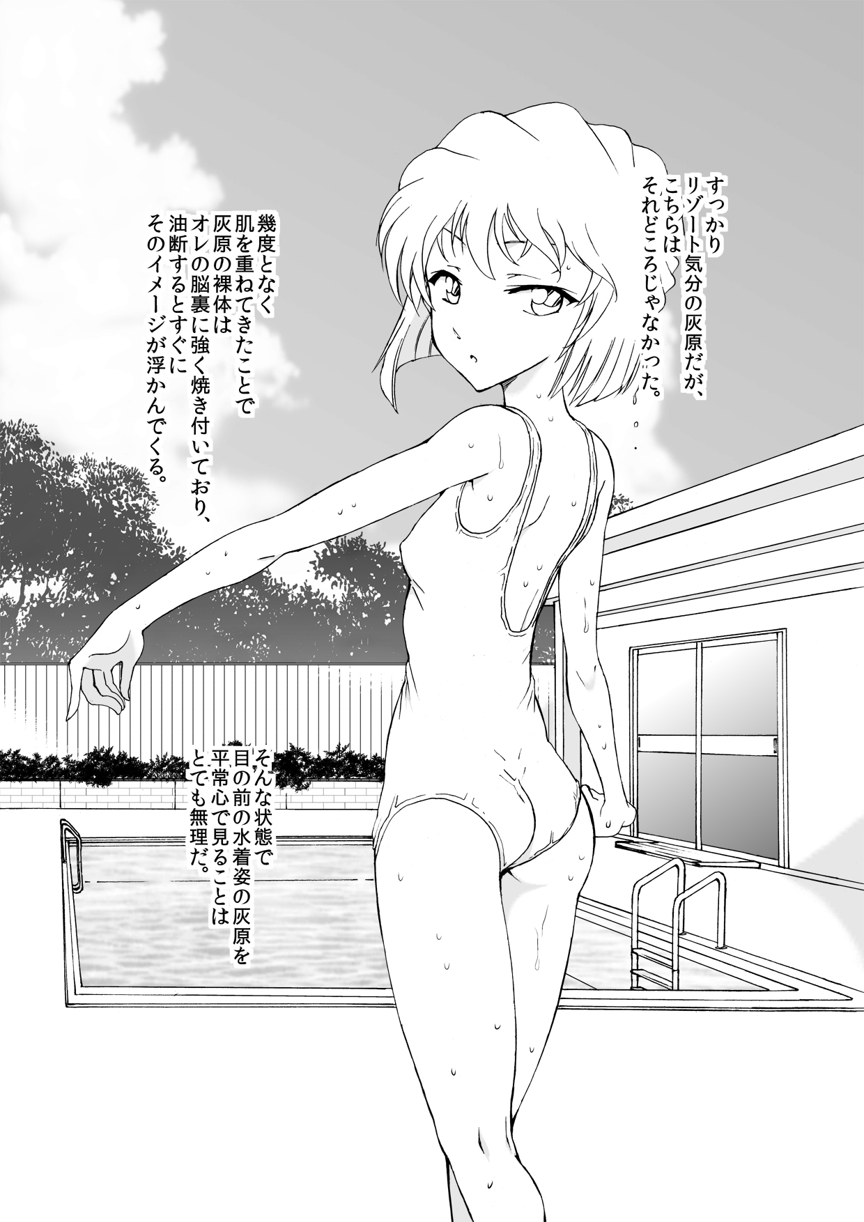 Beach Resort page 5 full