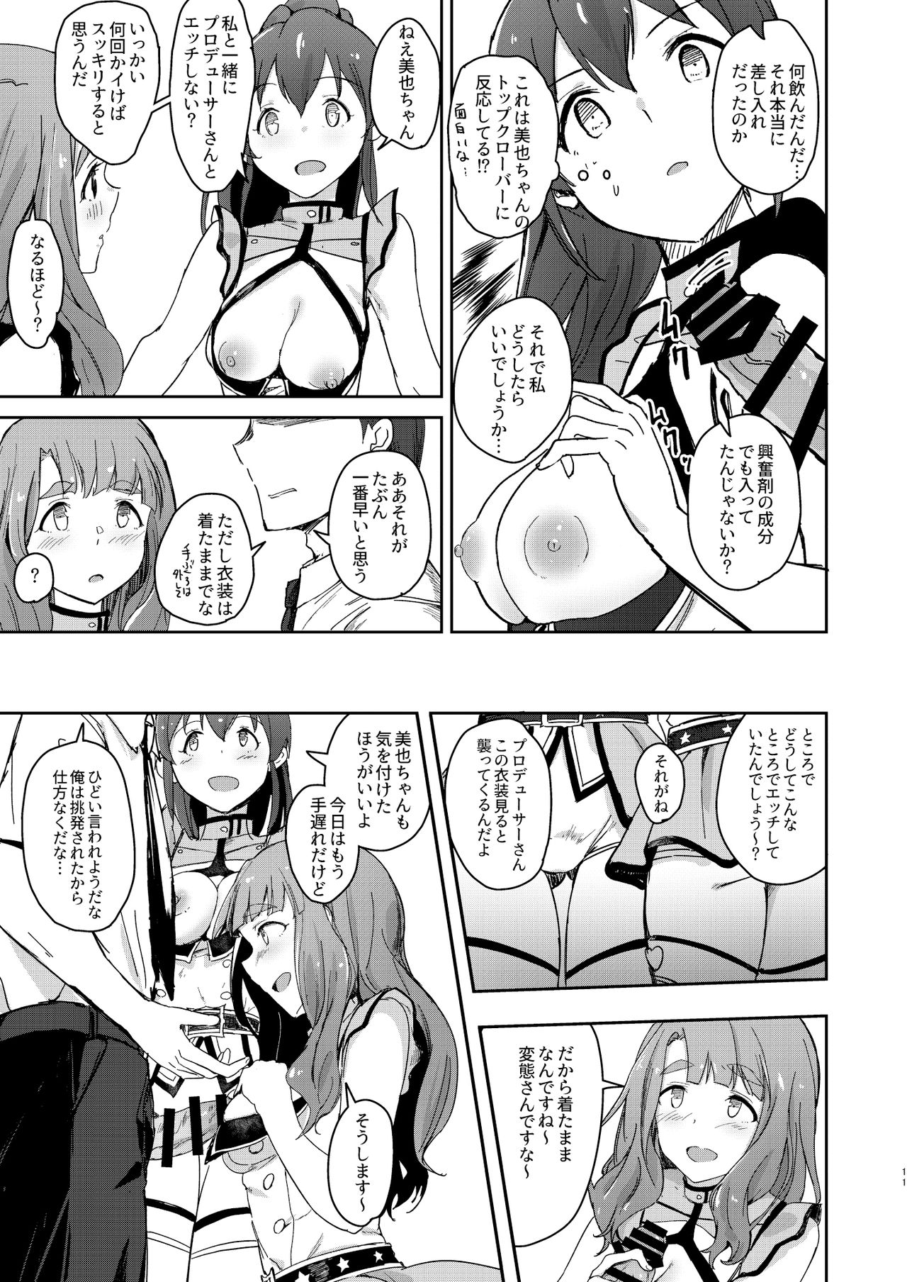 TOP! CLOVER BOOK page 10 full