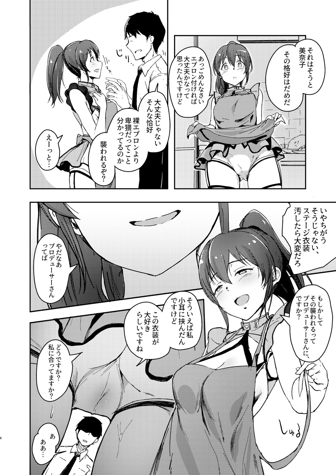 TOP! CLOVER BOOK page 3 full