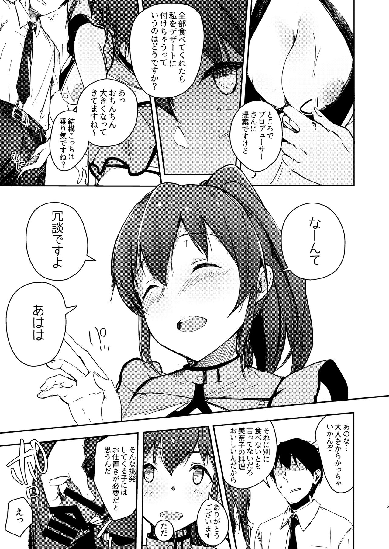 TOP! CLOVER BOOK page 4 full