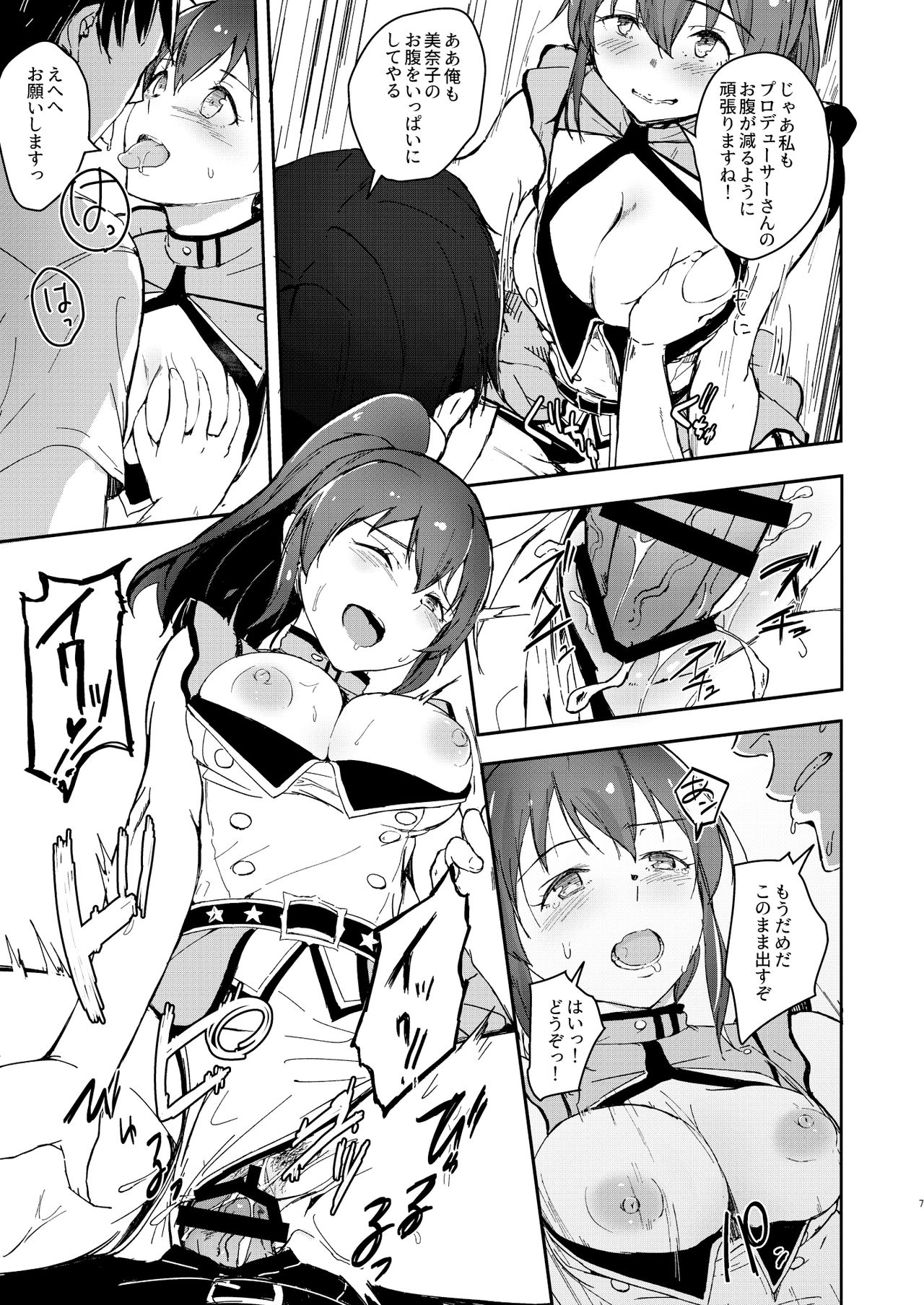 TOP! CLOVER BOOK page 6 full