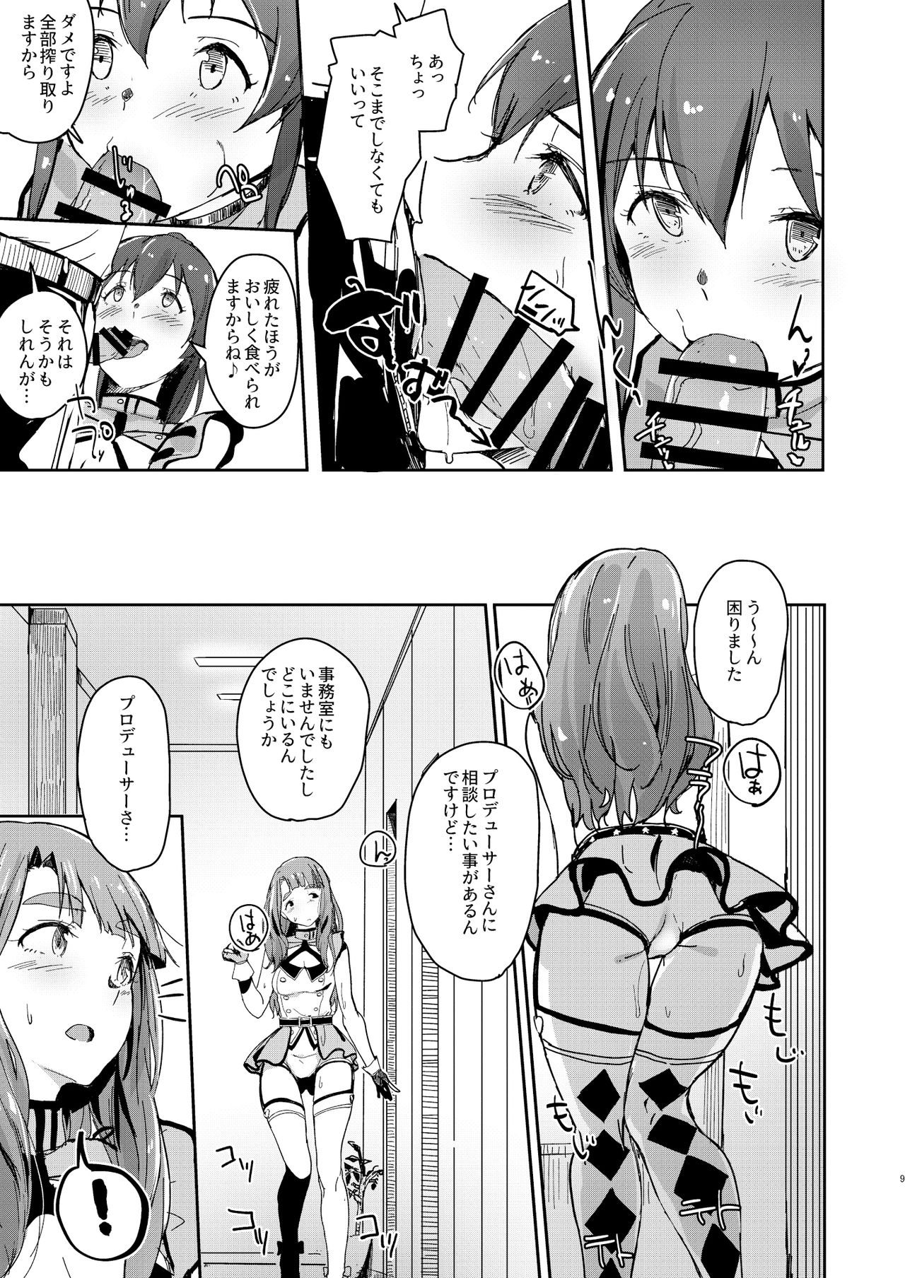 TOP! CLOVER BOOK page 8 full