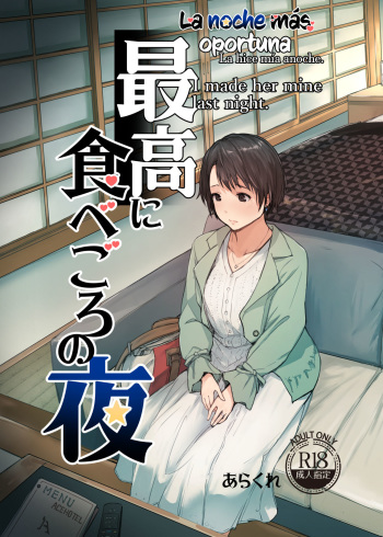 [Arakureta Monotachi (Arakure)] Saikou ni Tabegoro no Yoru | La hice mía anoce. [Spanish] [NekoCreme] [Digital] cover