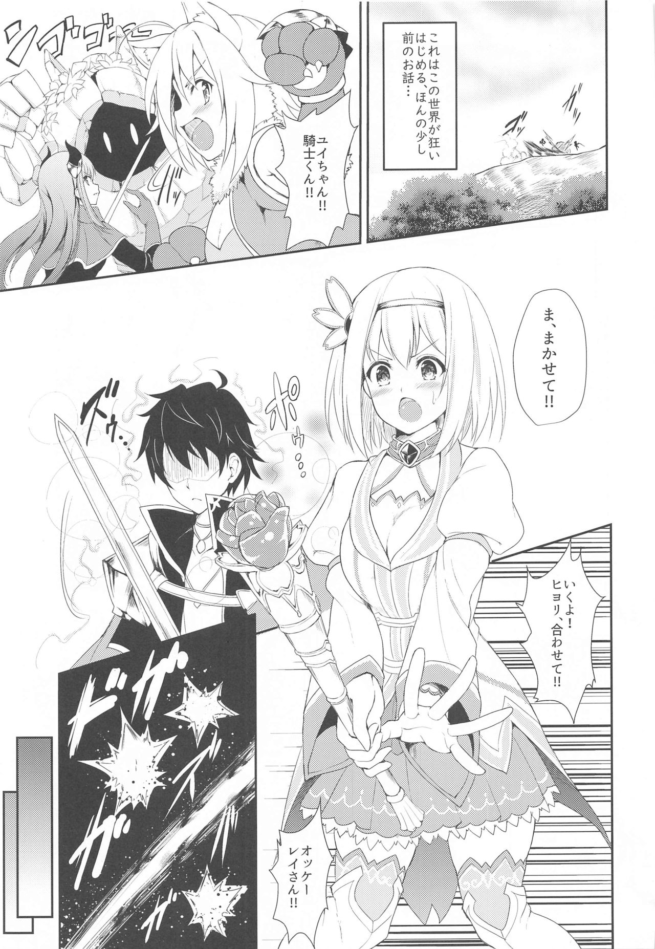 YuiConne! page 2 full