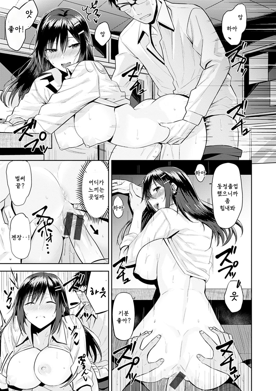 Locker Trap page 11 full