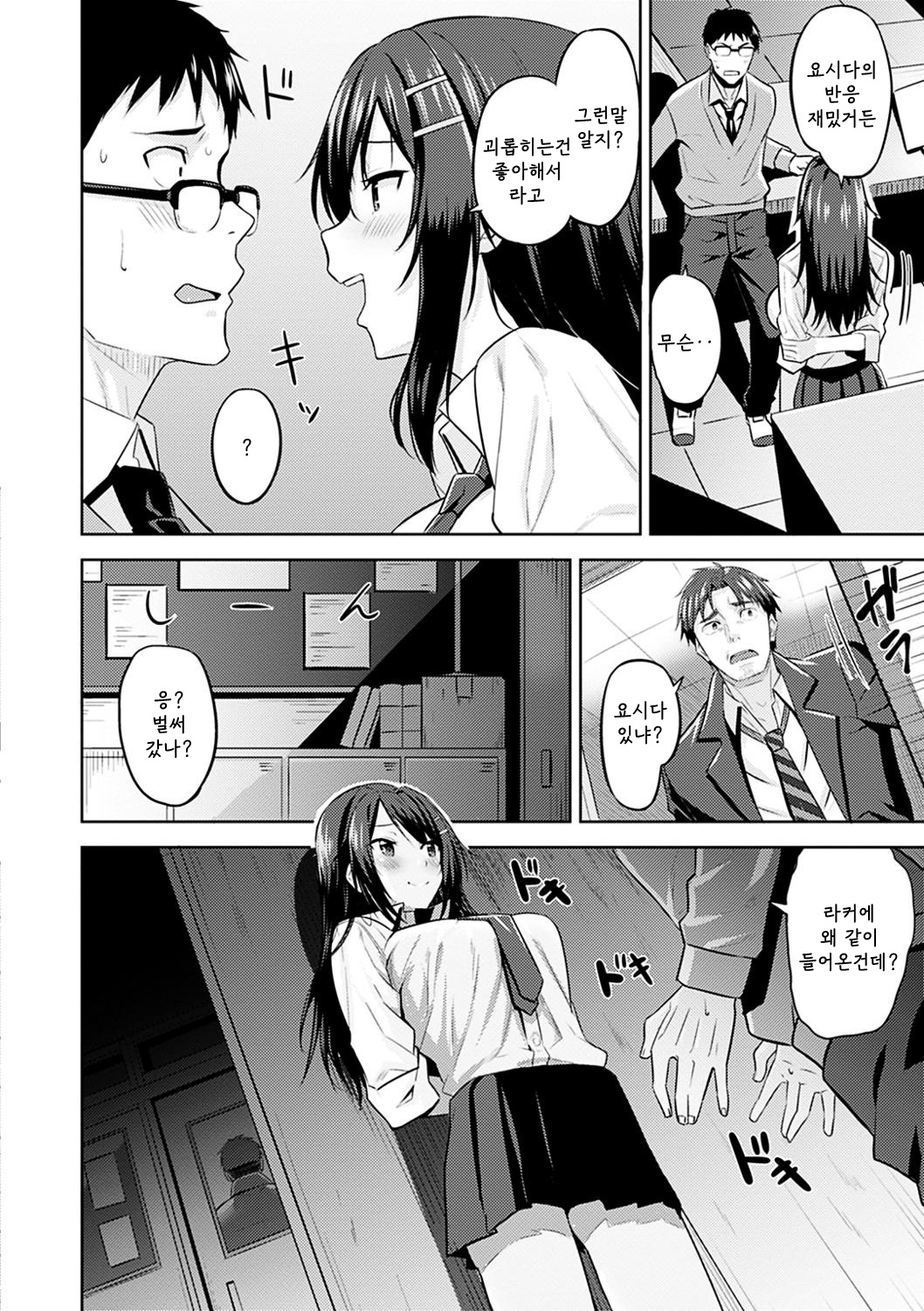Locker Trap page 4 full