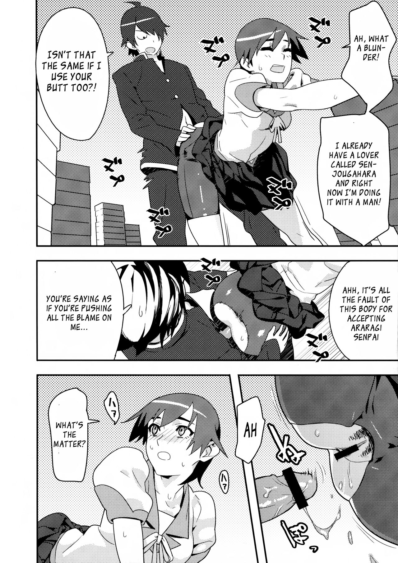 Kimi ga Shiranai Monogatari page 12 full