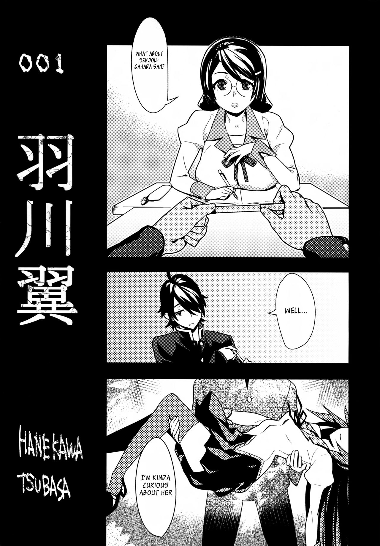 Kimi ga Shiranai Monogatari page 3 full
