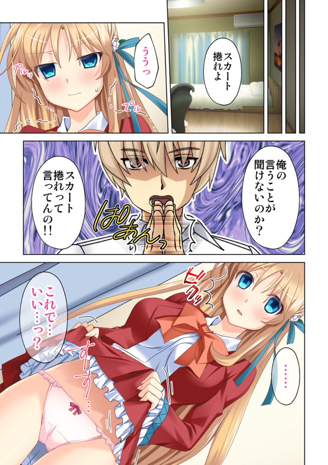 Imouto ni Saimin o Kaketara Mitame to wa Souzou mo Tsukanai Hodo Ero Sugiru Sase Ko ni Natta!? page 11 full
