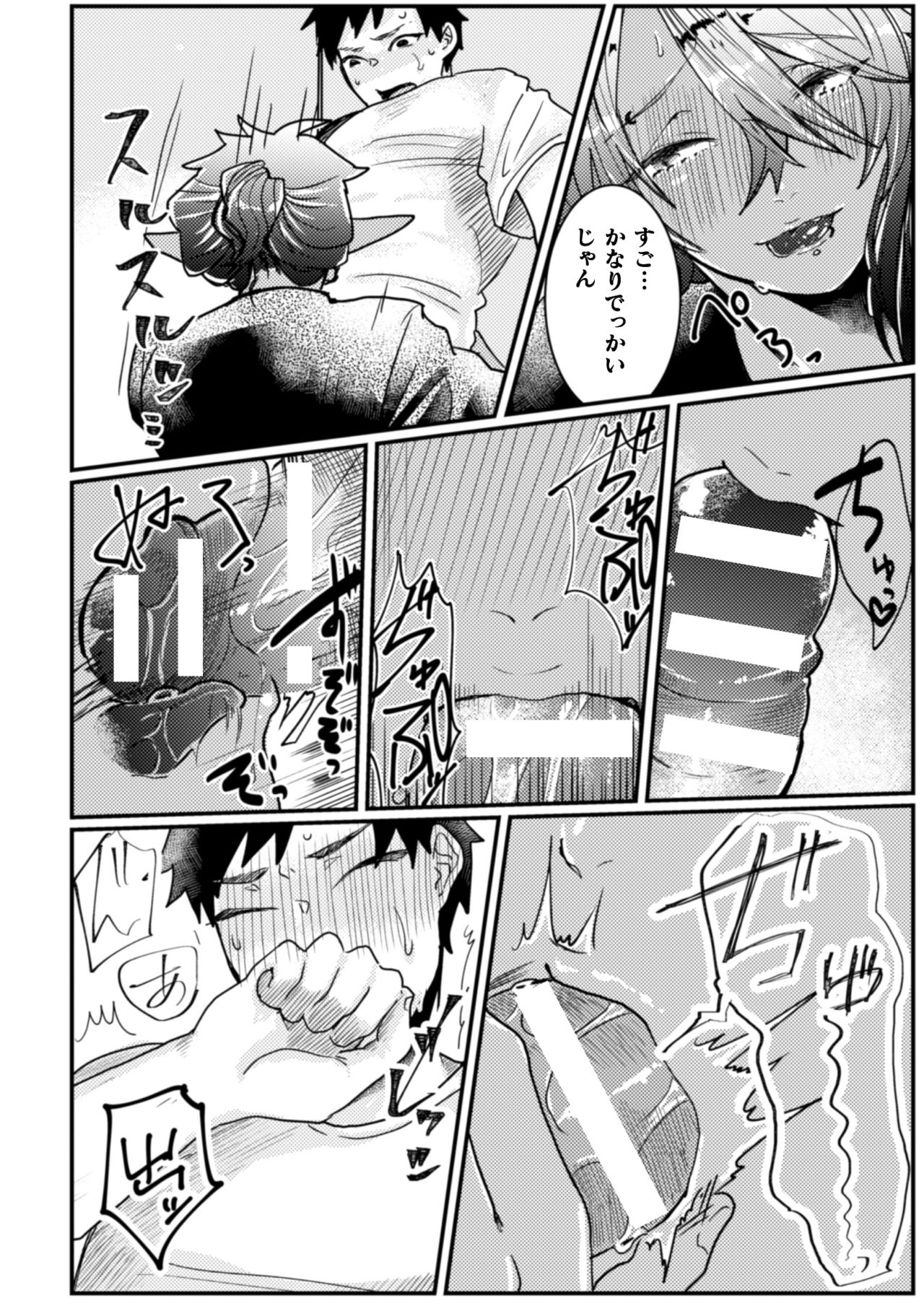 Tonari no Dark Elf Gyaru-oh wa Erokute Komaru ~Otoko Nanoni Kimochi Yosugite Maji de Yabatan~ page 11 full