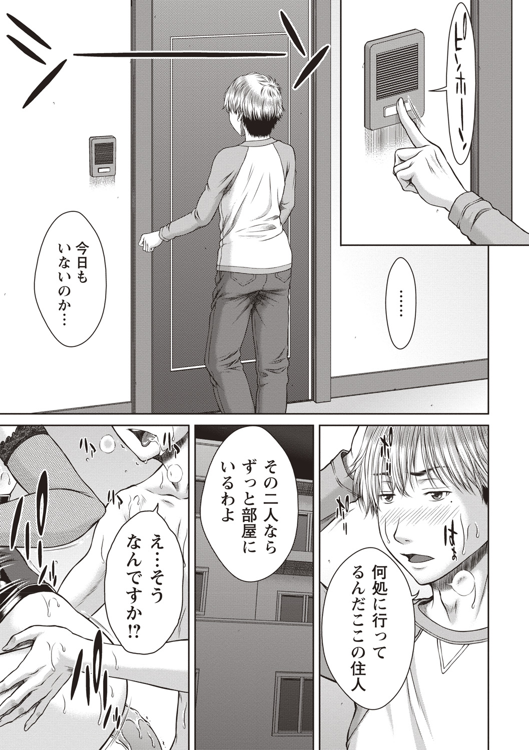 Hamekano Chijo to Retsujou Diary - Diary of Slut & Inferiority page 8 full