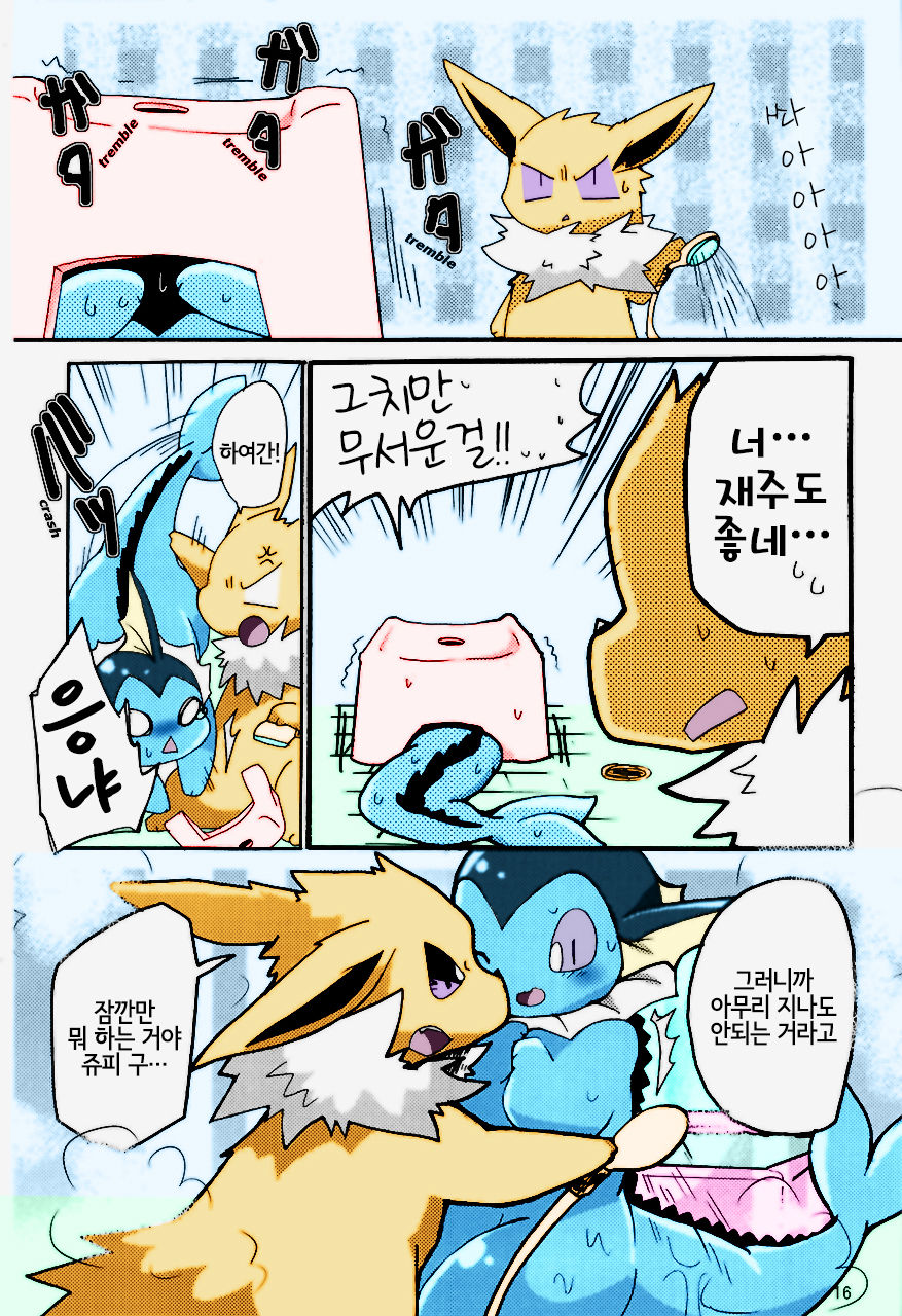 Epic plan for an exciting bath! page 11 full