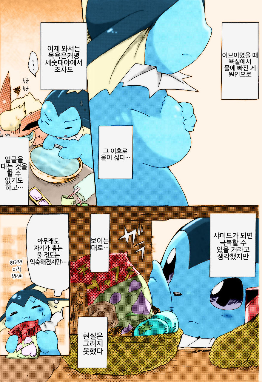 Epic plan for an exciting bath! page 2 full