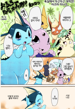 Epic plan for an exciting bath!