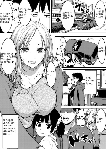 [Kiryu Masumi] Ore no Oba-san wa Seiyoku Ousei na Gal Mama | 나의 고모는 성욕이 왕성한 갸루마마 (COMIC Grape Vol. 76) [Korean] cover