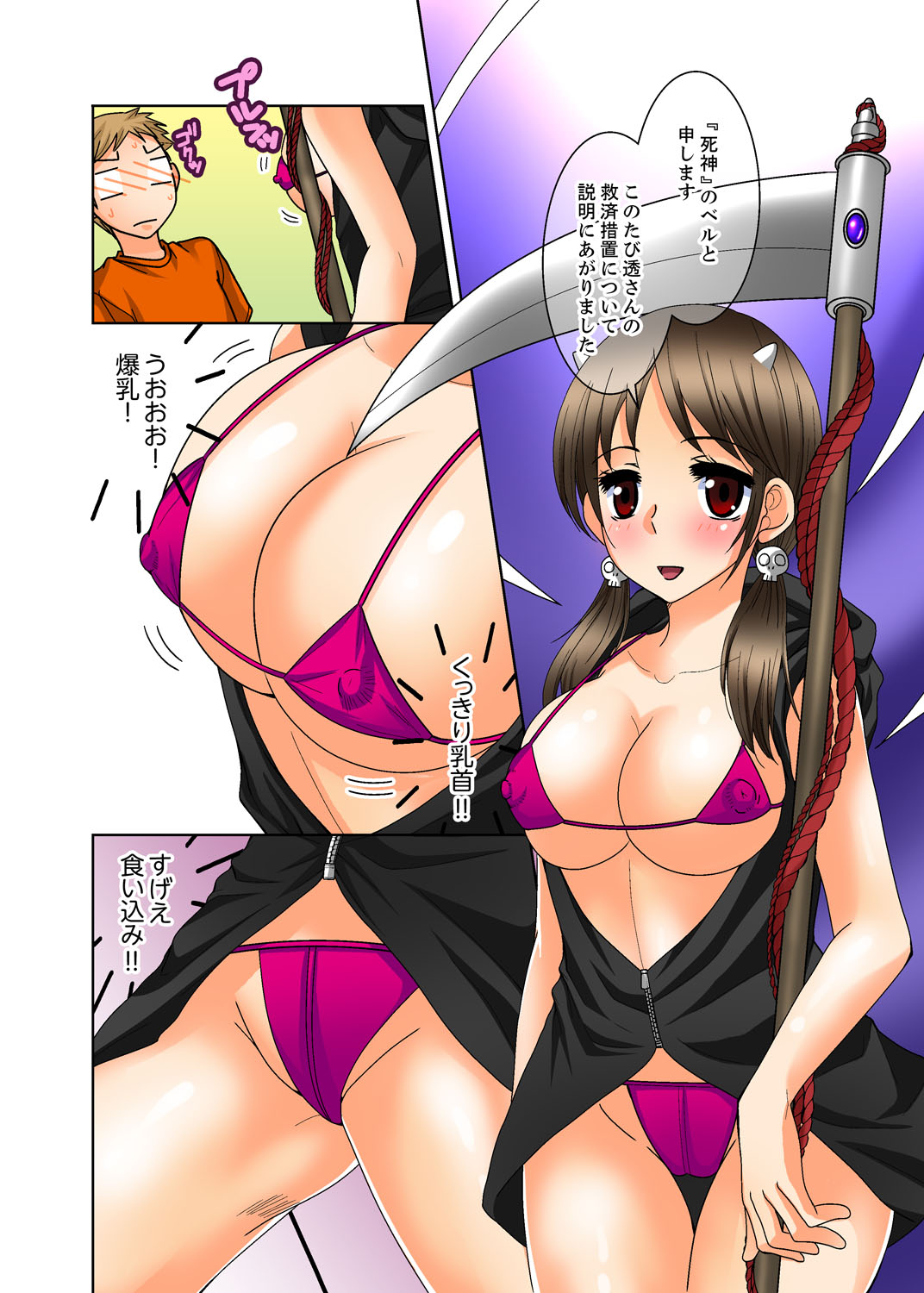 Aneki to Ecchi - Toumei ni Natte Barezu ni Yobai ~tsu! page 12 full