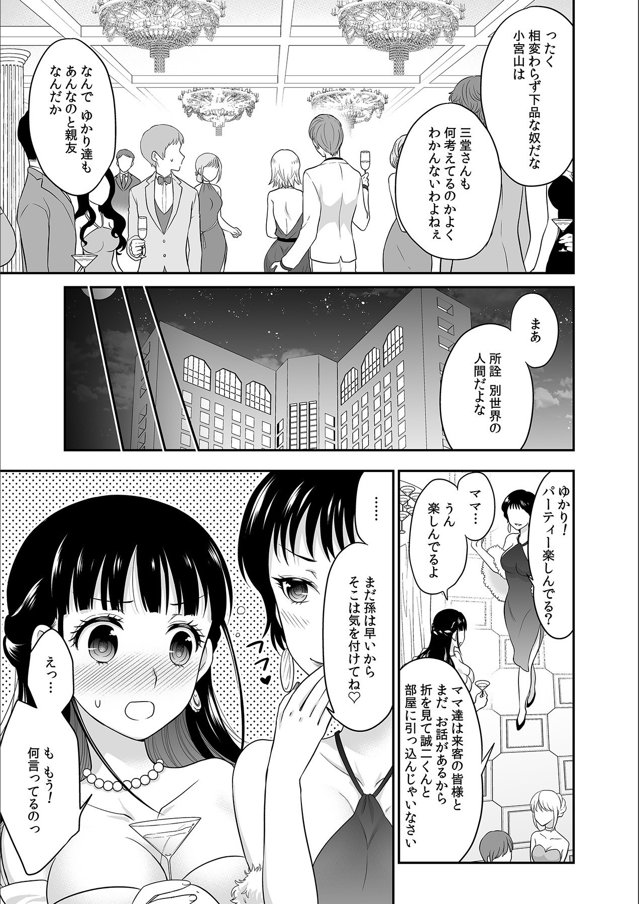 Kare to no Sekkusu ja Ikenai kara… Atashi no Koko ni Irete Hoshii no… Ch.7 page 7 full