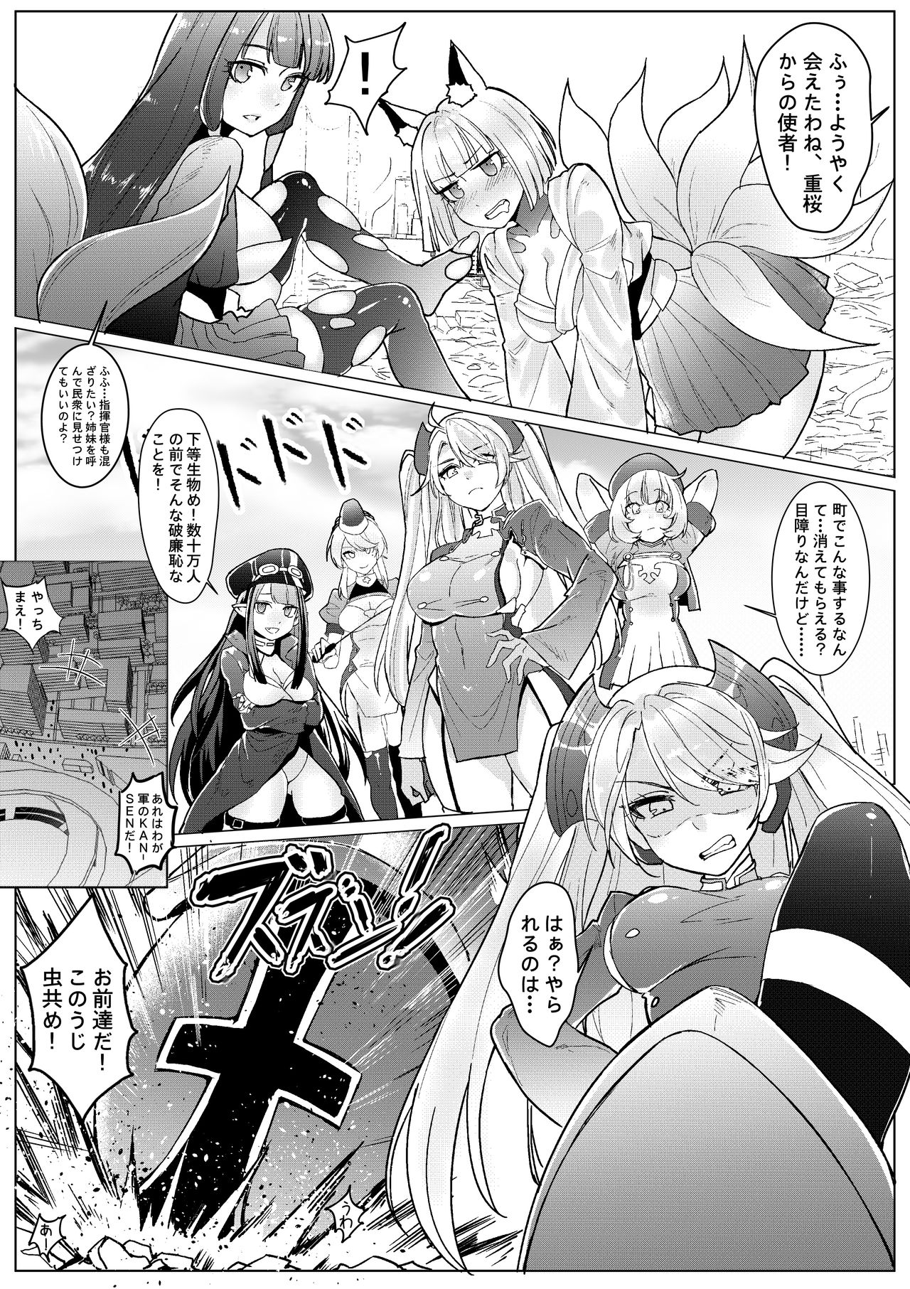 The Lost Fleet page 11 full
