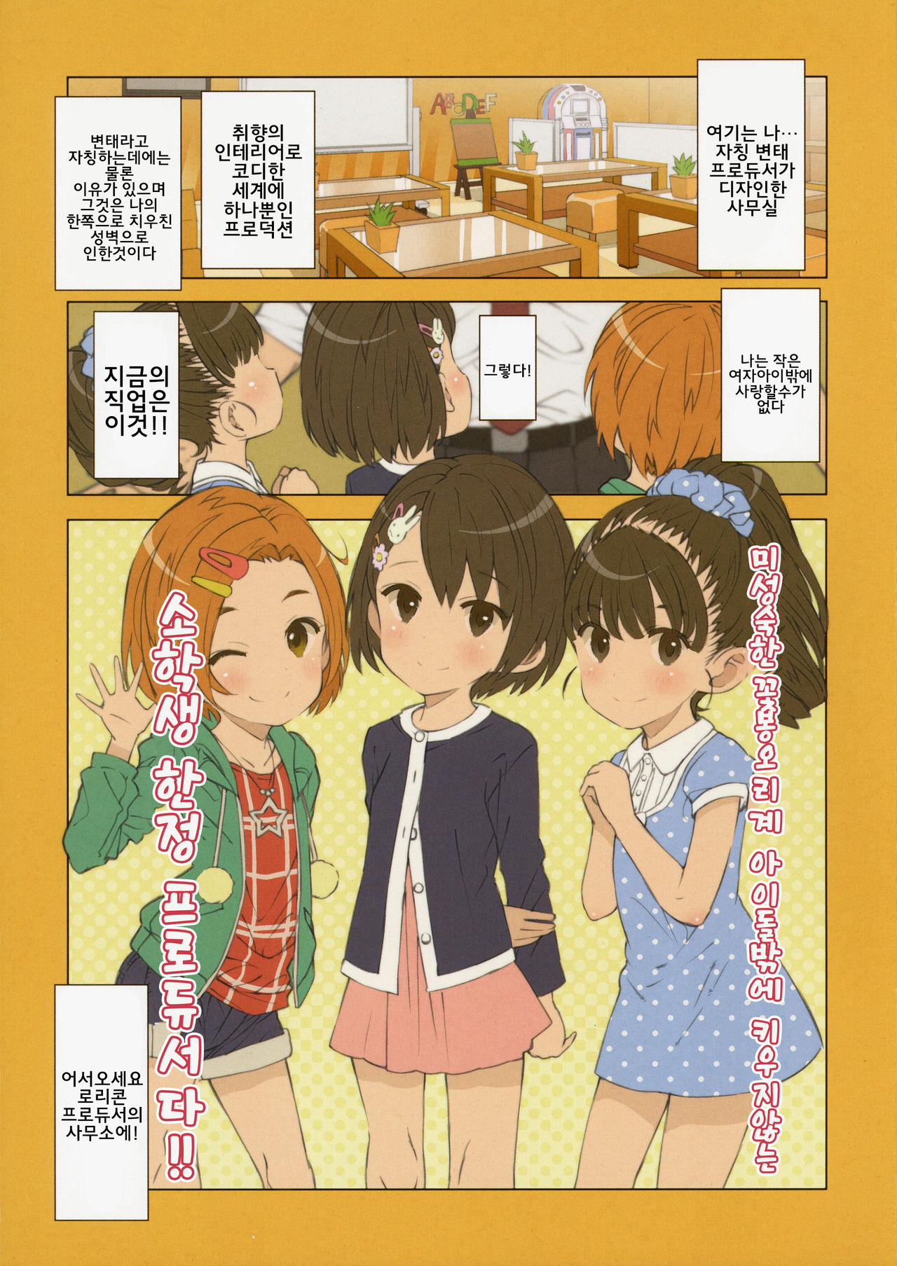 9-byou goto ni Koukakuritsu de Kanari no Aida, Lolicon ga Hasshou suru page 12 full