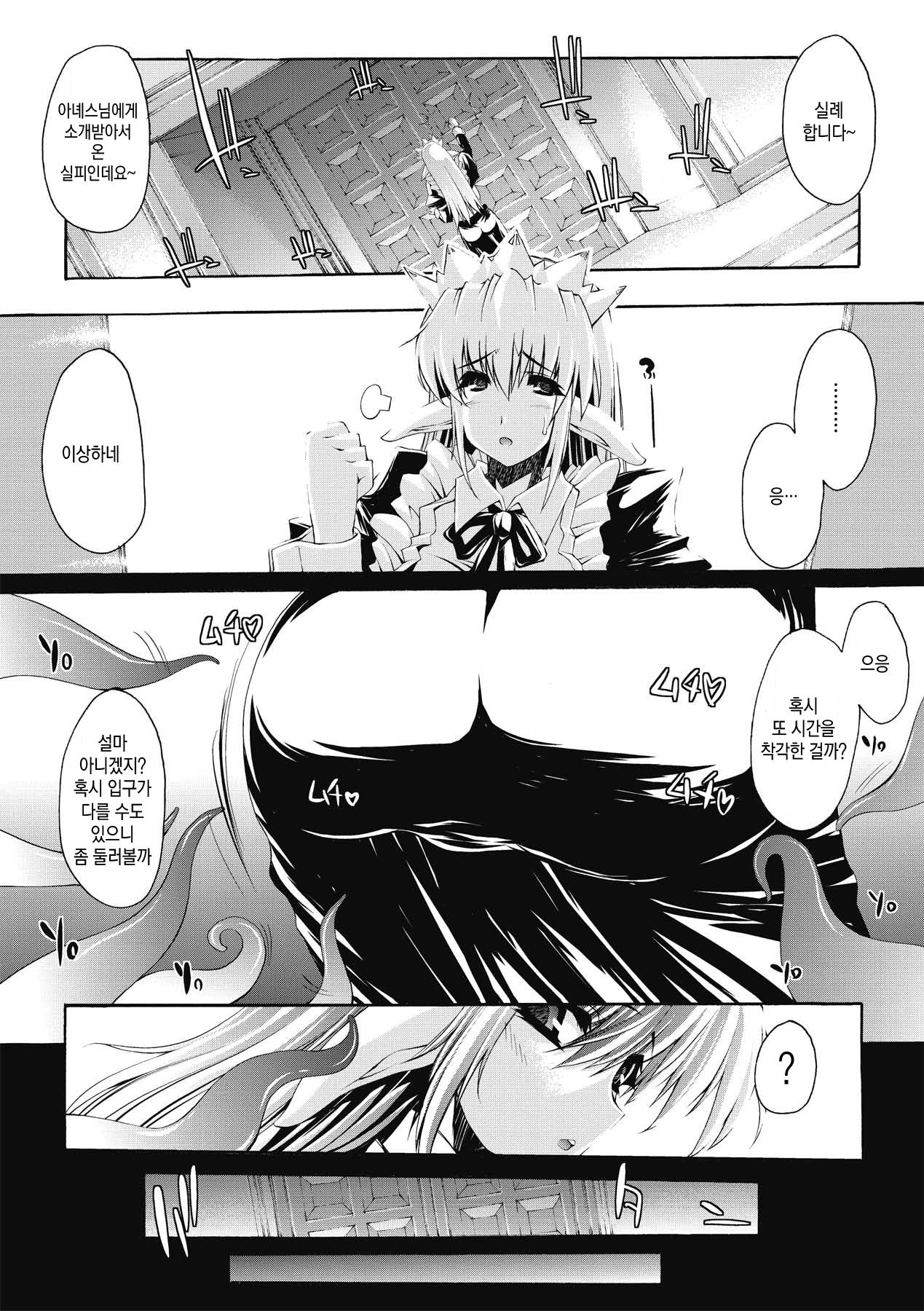 Injyutsu no Yakata - Residence of Obscene Art Ch. 1~5 page 6 full