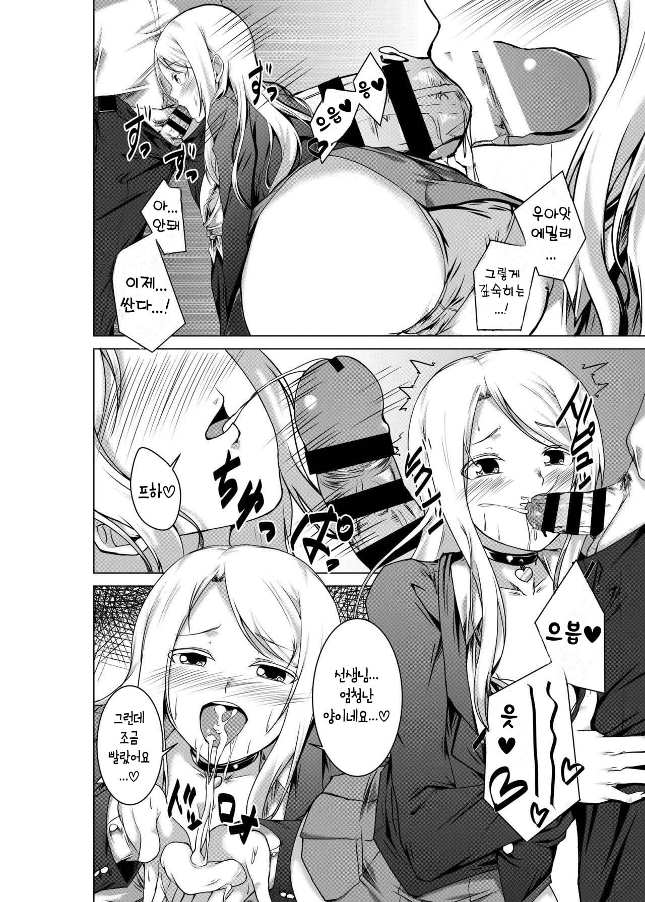 BITCH BLONDE | 빗치 블론드 page 10 full