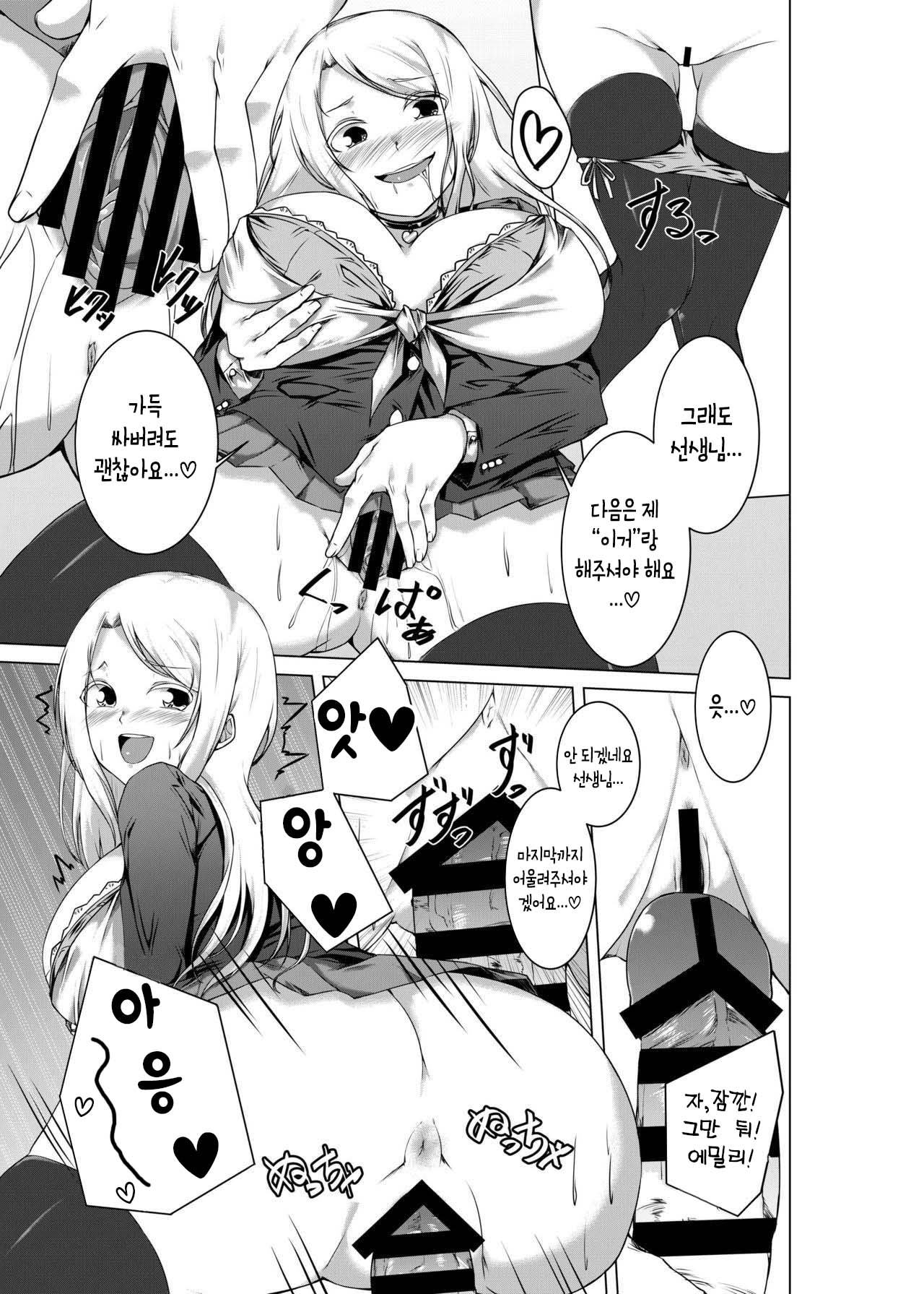 BITCH BLONDE | 빗치 블론드 page 11 full