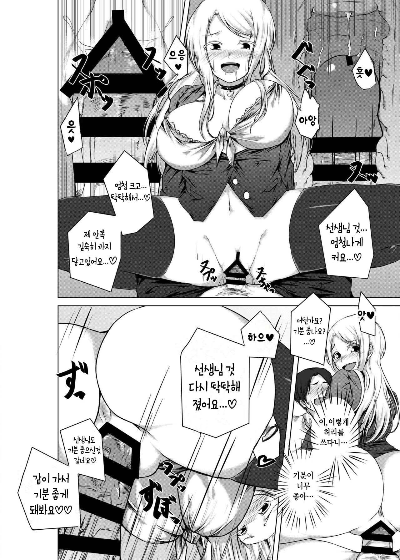 BITCH BLONDE | 빗치 블론드 page 12 full