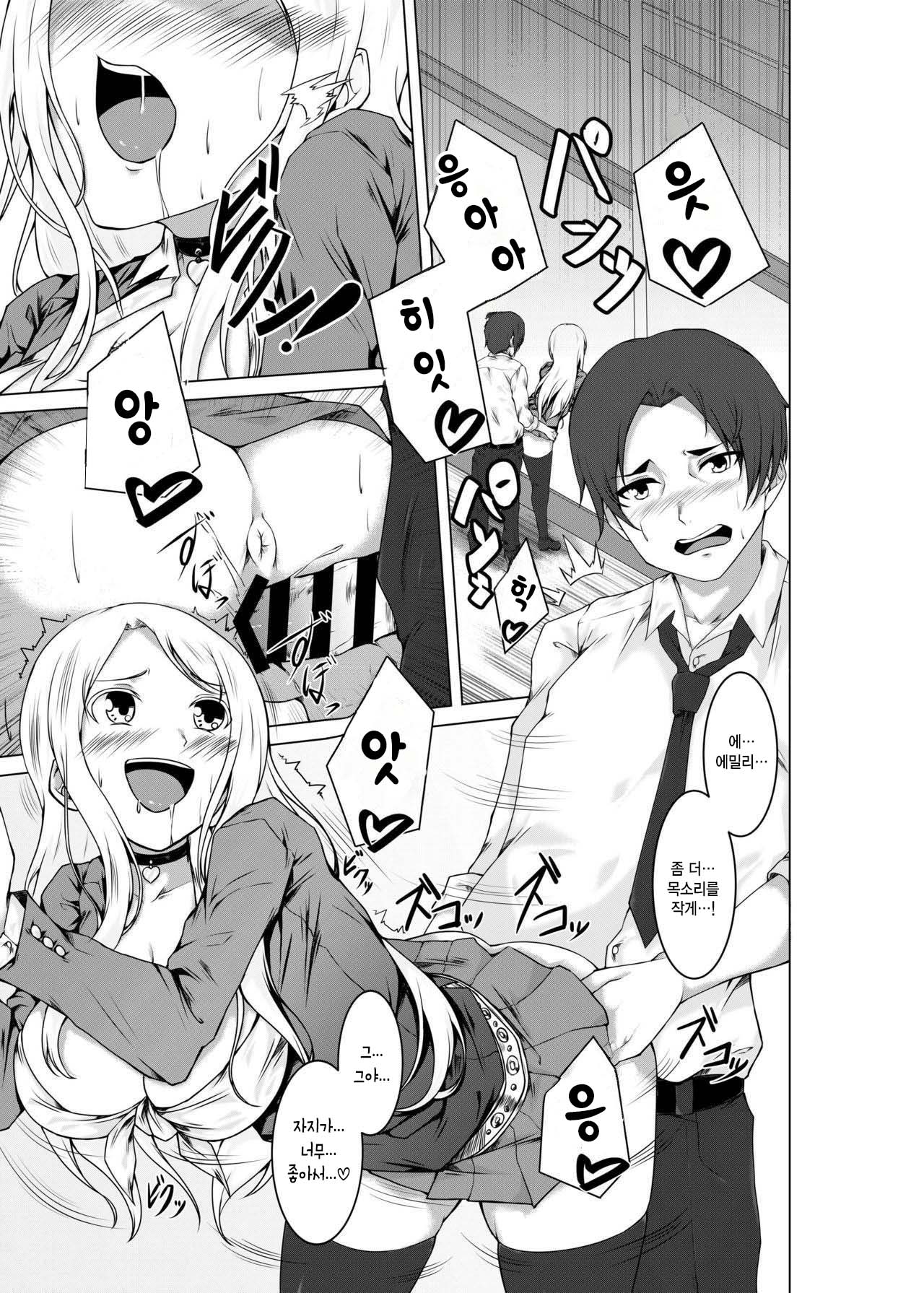 BITCH BLONDE | 빗치 블론드 page 3 full