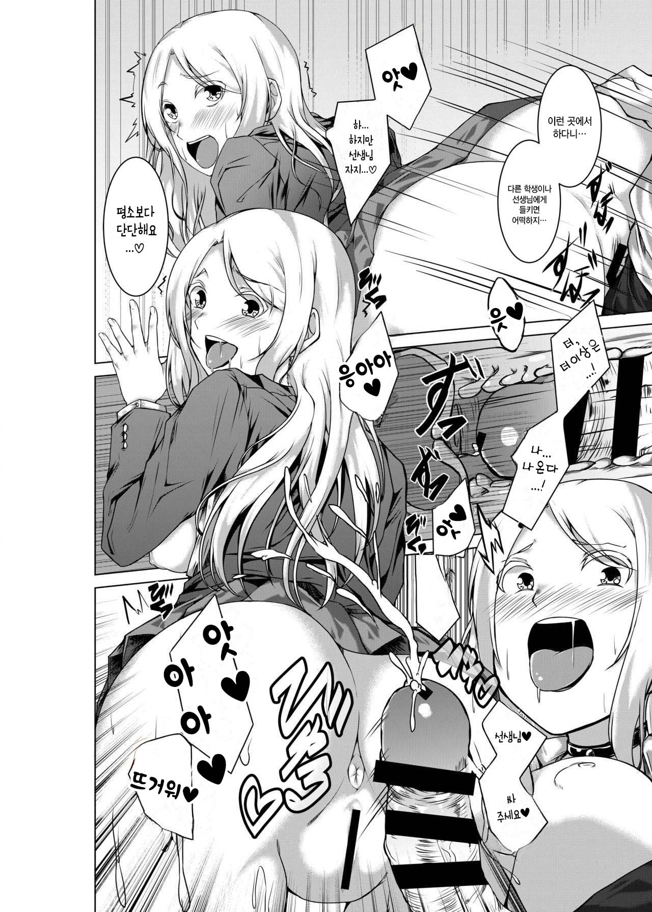BITCH BLONDE | 빗치 블론드 page 4 full