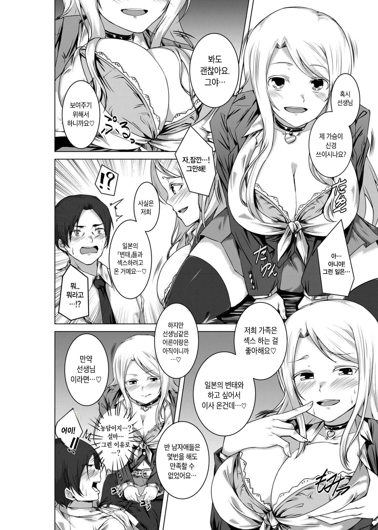 BITCH BLONDE | 빗치 블론드 page 8 full