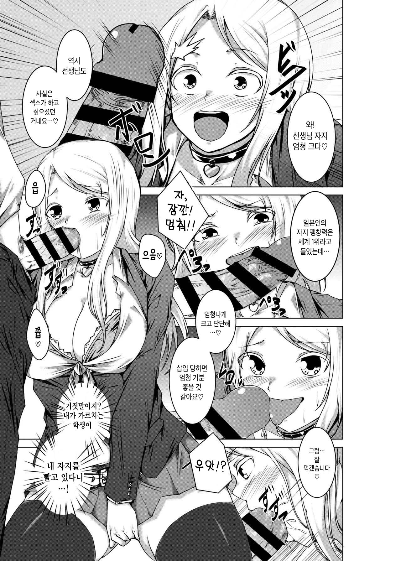 BITCH BLONDE | 빗치 블론드 page 9 full