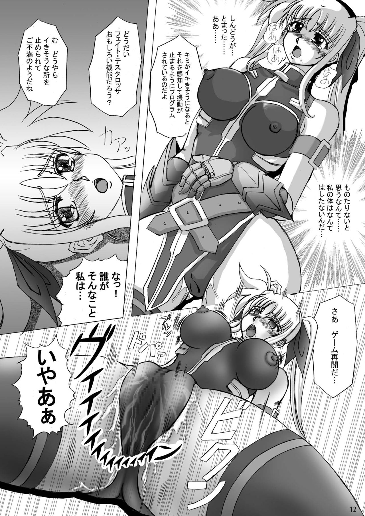 Shin Soni Vibration page 12 full