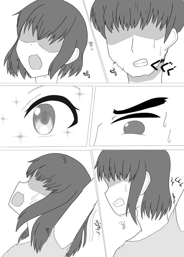 Kouki na Kishi no Ore ga Inma ni Ochiru made page 11 full