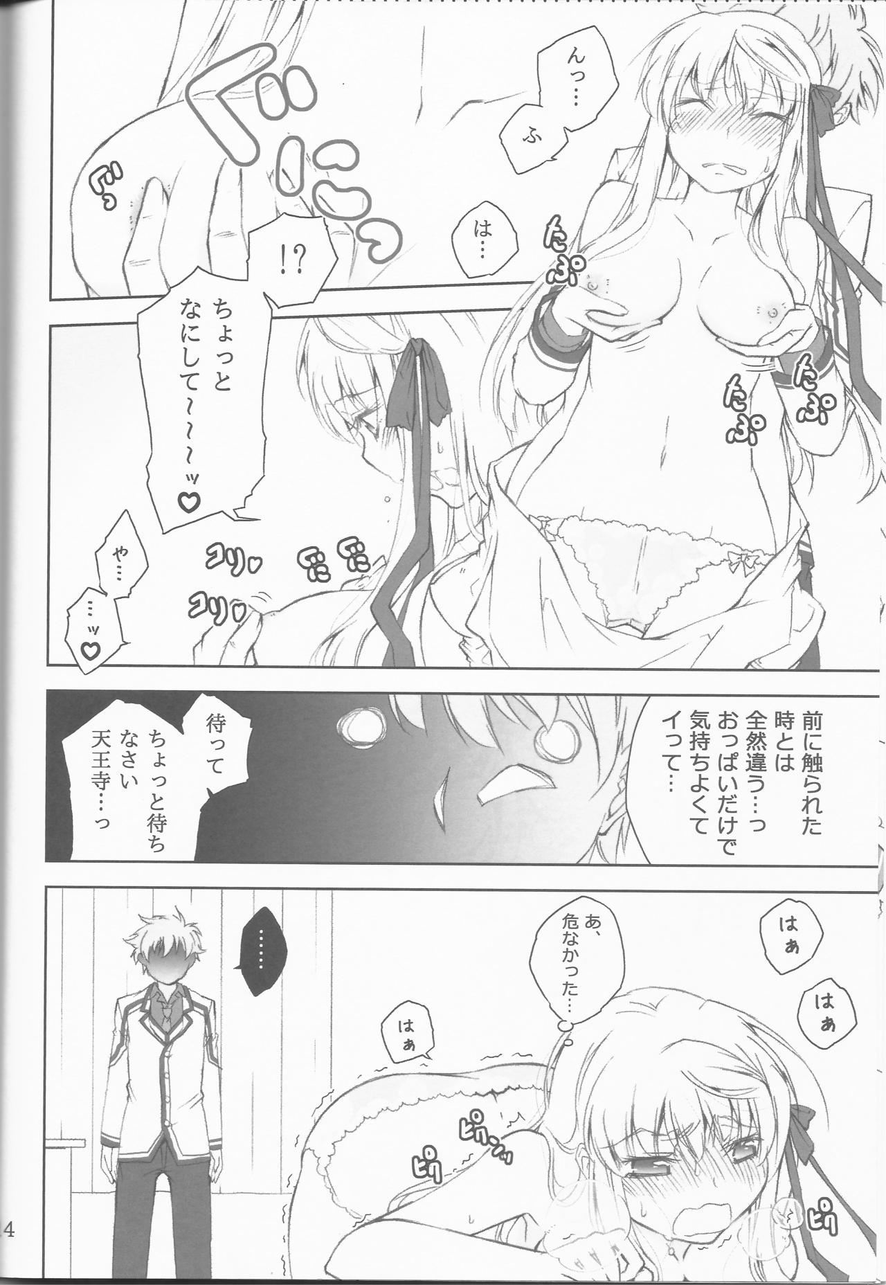 Teki wa Tennouji ni Ari!! page 12 full