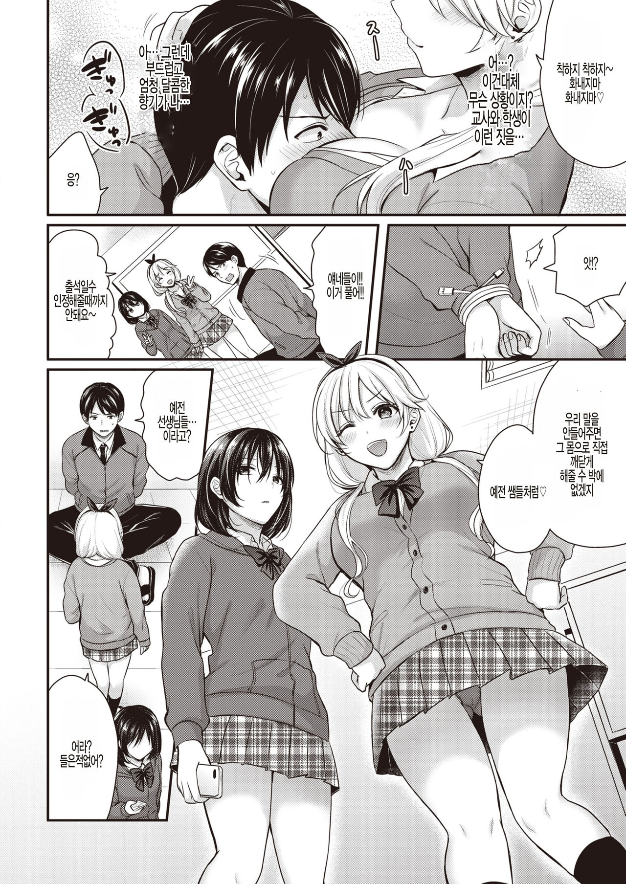 Monster Student page 4 full
