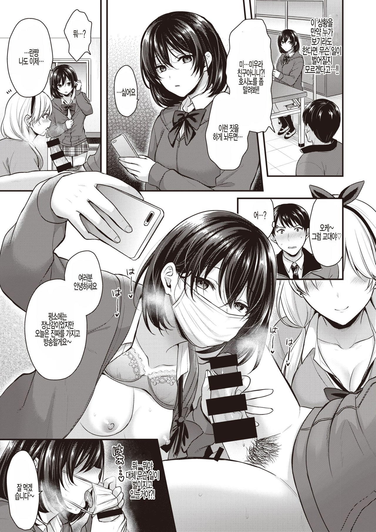 Monster Student page 7 full