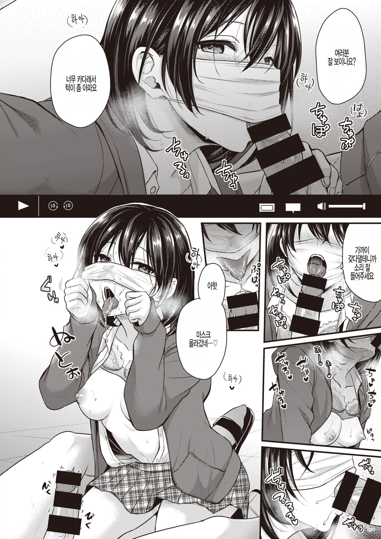 Monster Student page 8 full