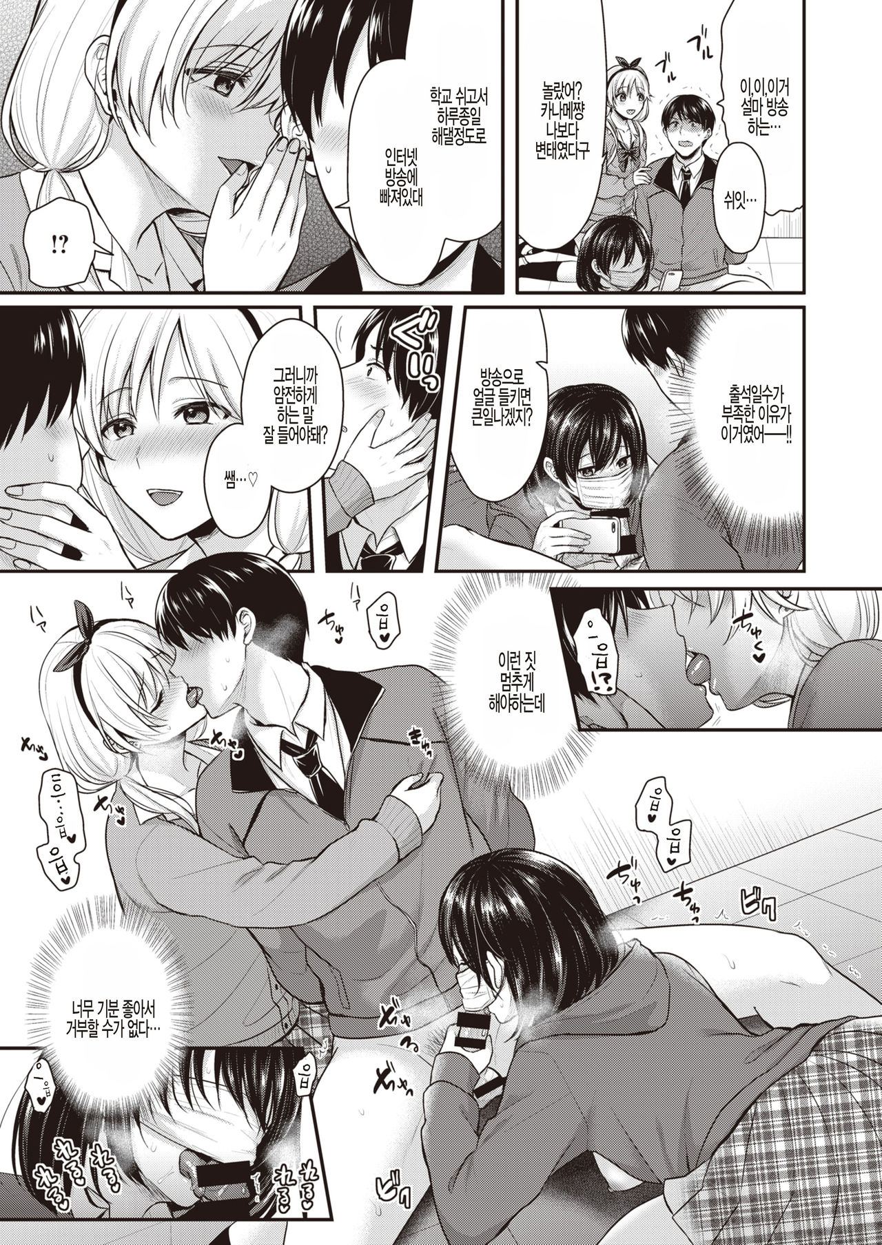 Monster Student page 9 full