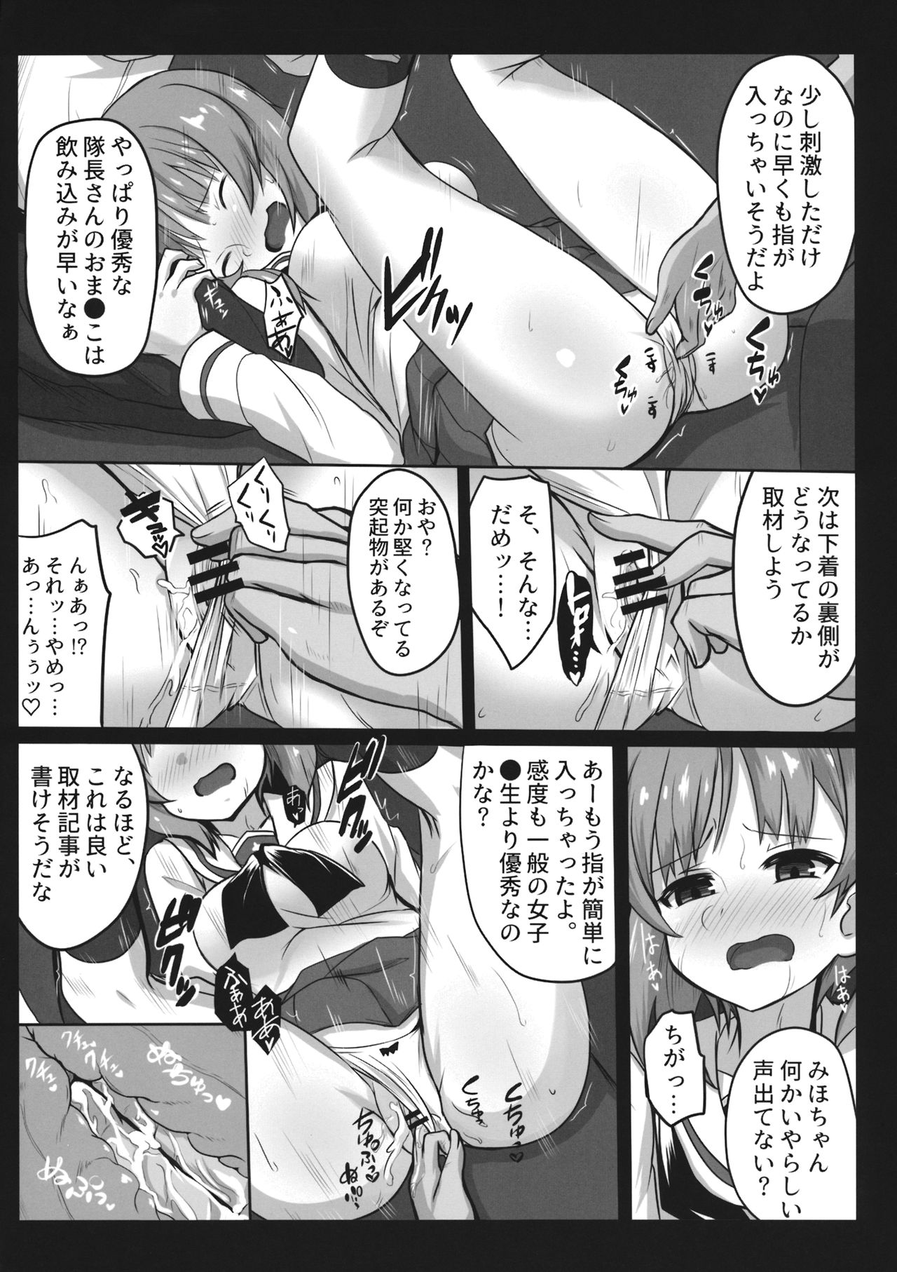 Miporin ni Ecchi na Nama Shuzai page 12 full