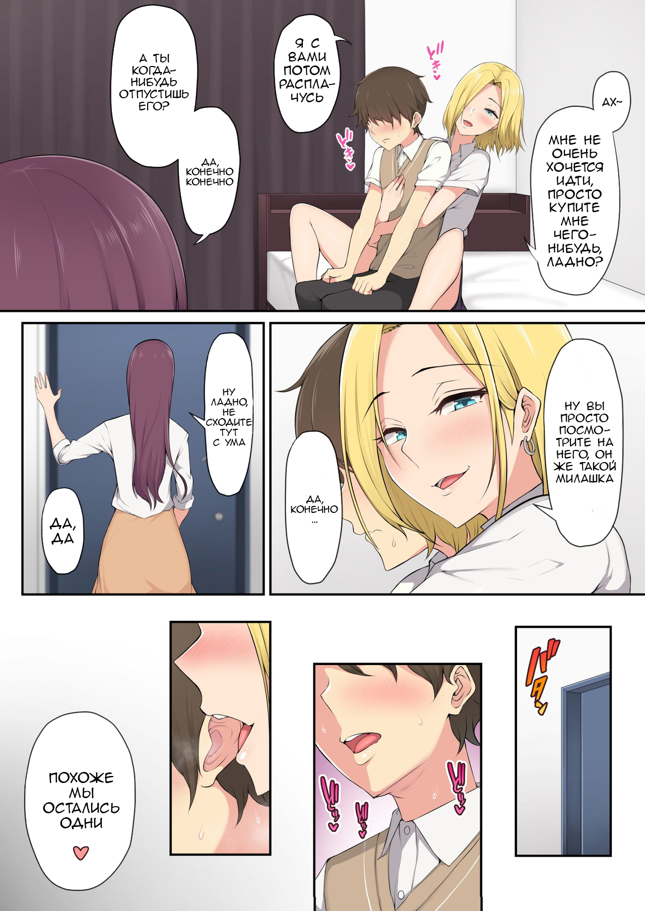 Imaizumin-chi wa Douyara Gal no Tamariba ni Natteru Rashii  | Дом Имаидзуми каким-то образом стал местом тусовки для гяру page 11 full