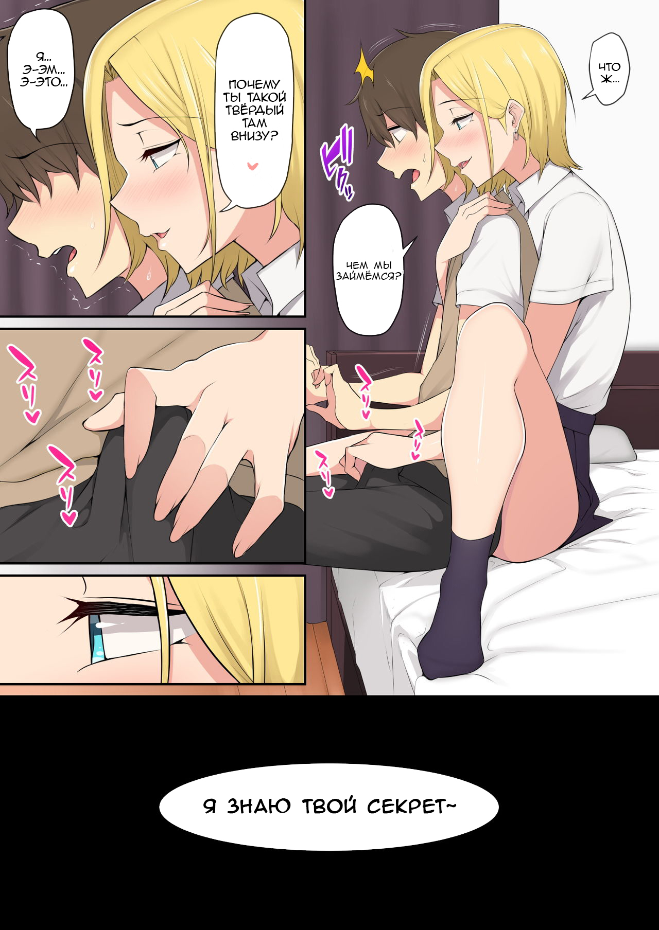 Imaizumin-chi wa Douyara Gal no Tamariba ni Natteru Rashii  | Дом Имаидзуми каким-то образом стал местом тусовки для гяру page 12 full