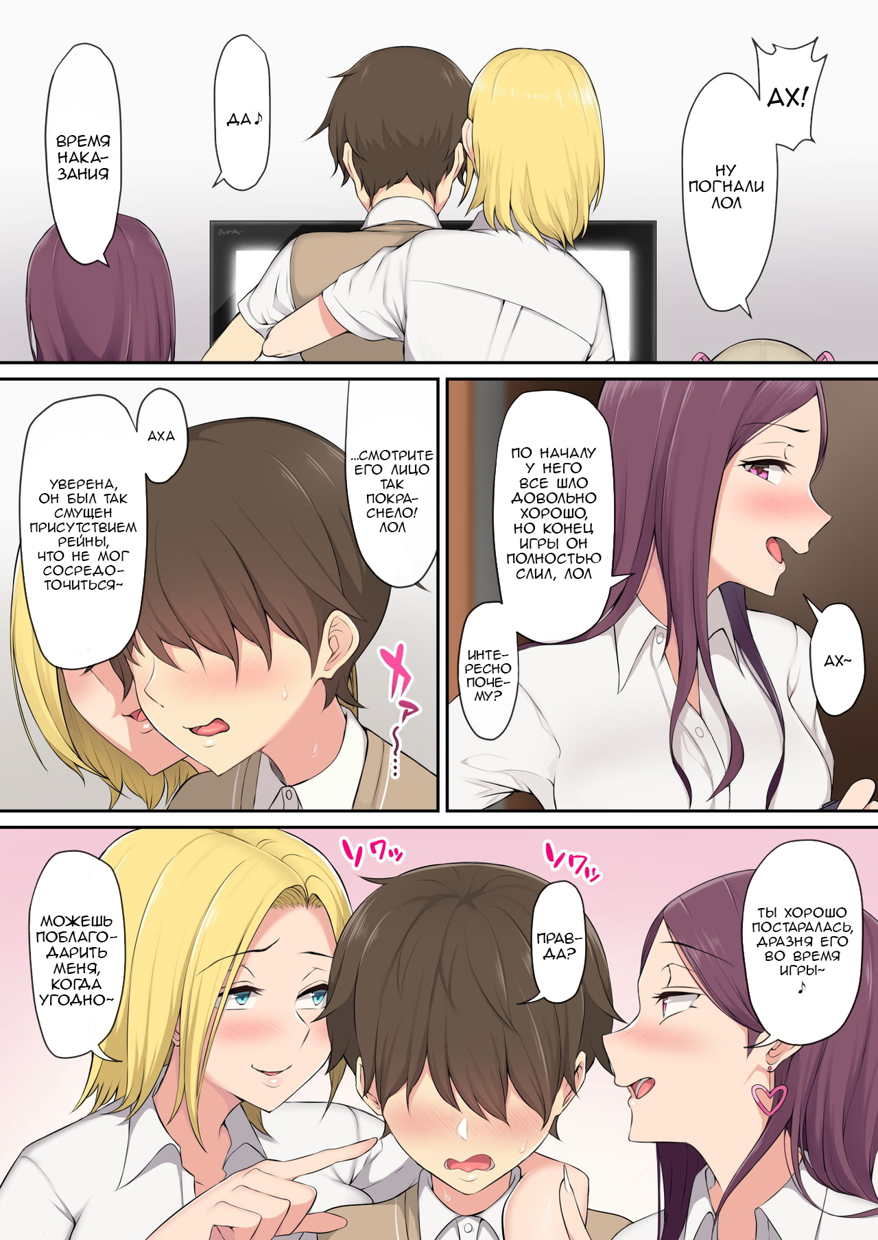 Imaizumin-chi wa Douyara Gal no Tamariba ni Natteru Rashii  | Дом Имаидзуми каким-то образом стал местом тусовки для гяру page 9 full