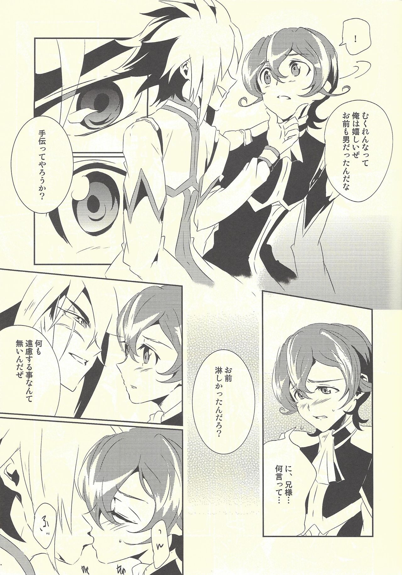 Hime-goto page 10 full