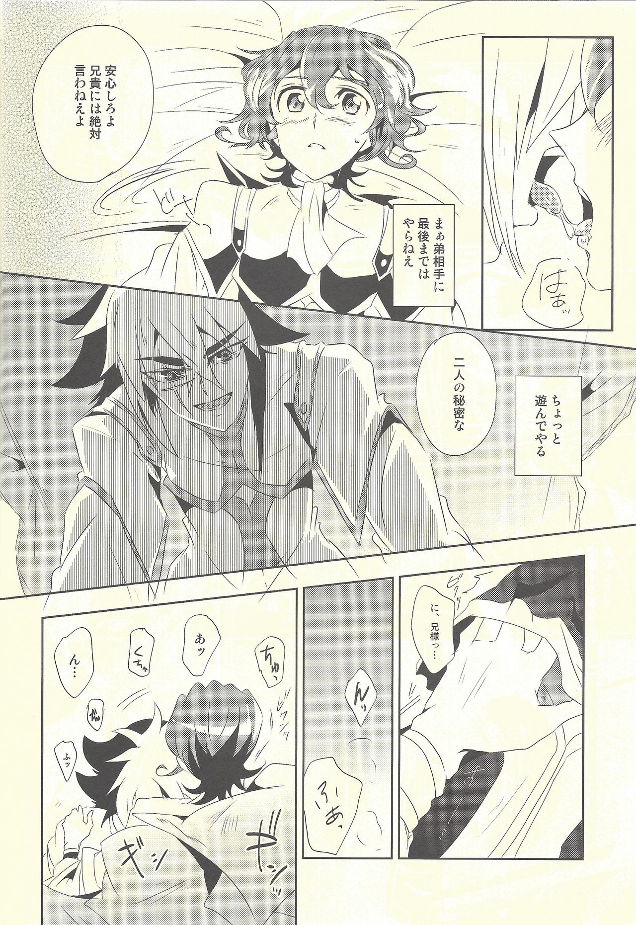 Hime-goto page 11 full