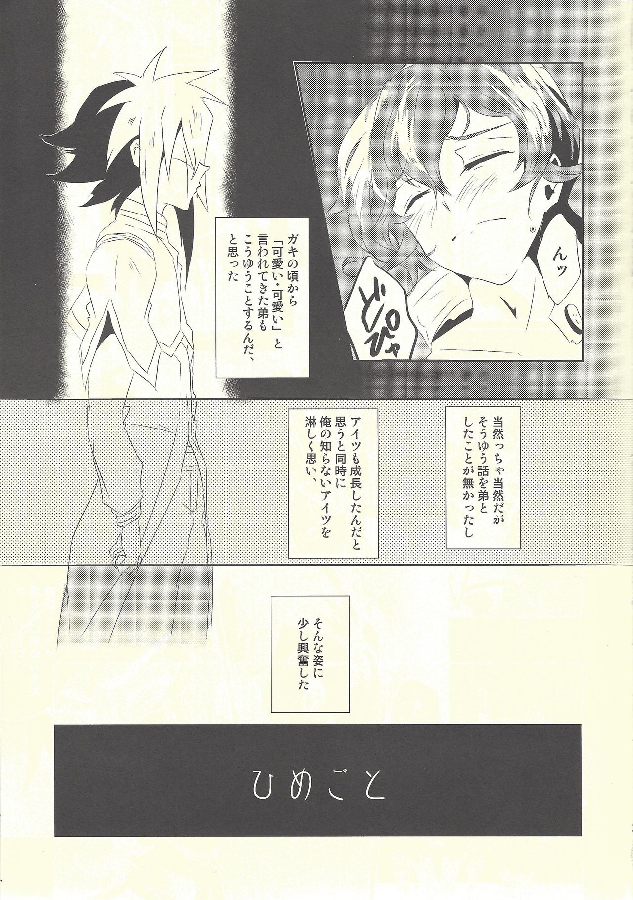 Hime-goto page 4 full