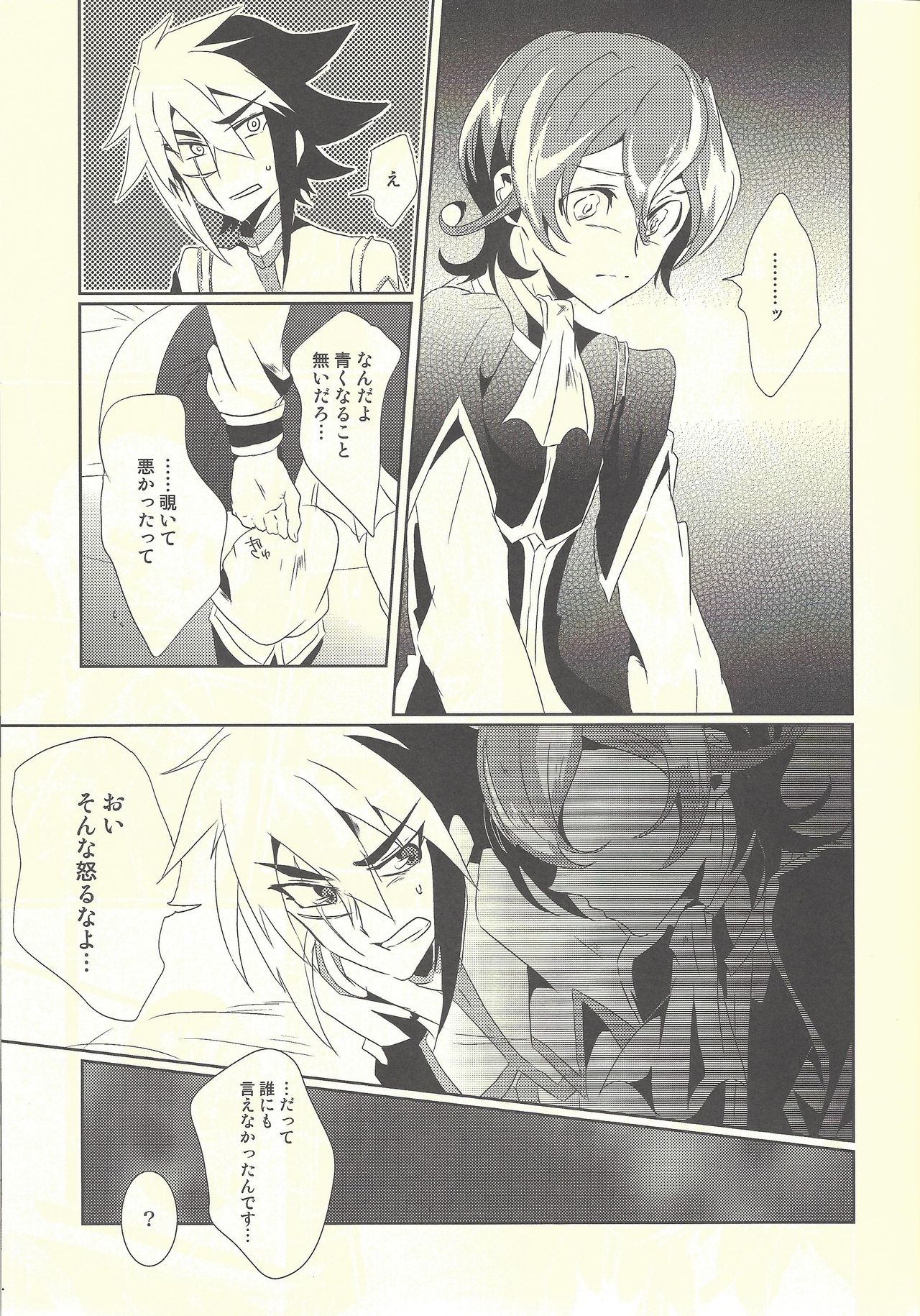 Hime-goto page 8 full