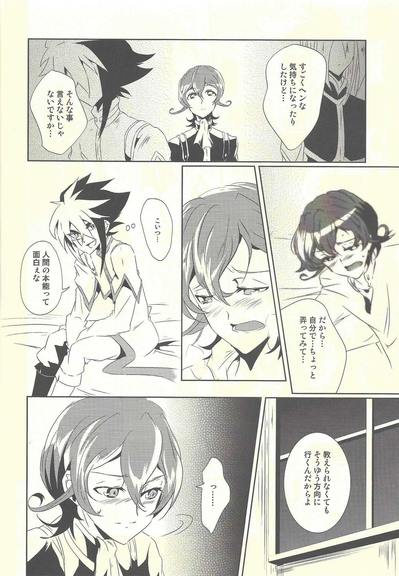 Hime-goto page 9 full